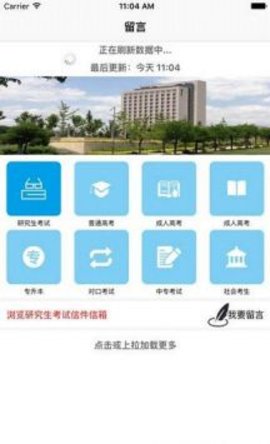 山西招生考试网app手机版登录下载2022