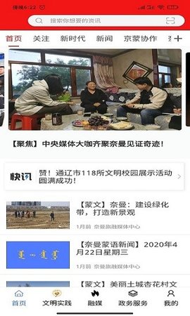 活力奈曼云