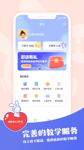 万里目少儿 万里目少儿