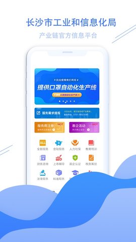 长沙工信 长沙工信