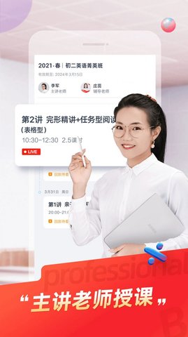 规划精品app最新版官方下载