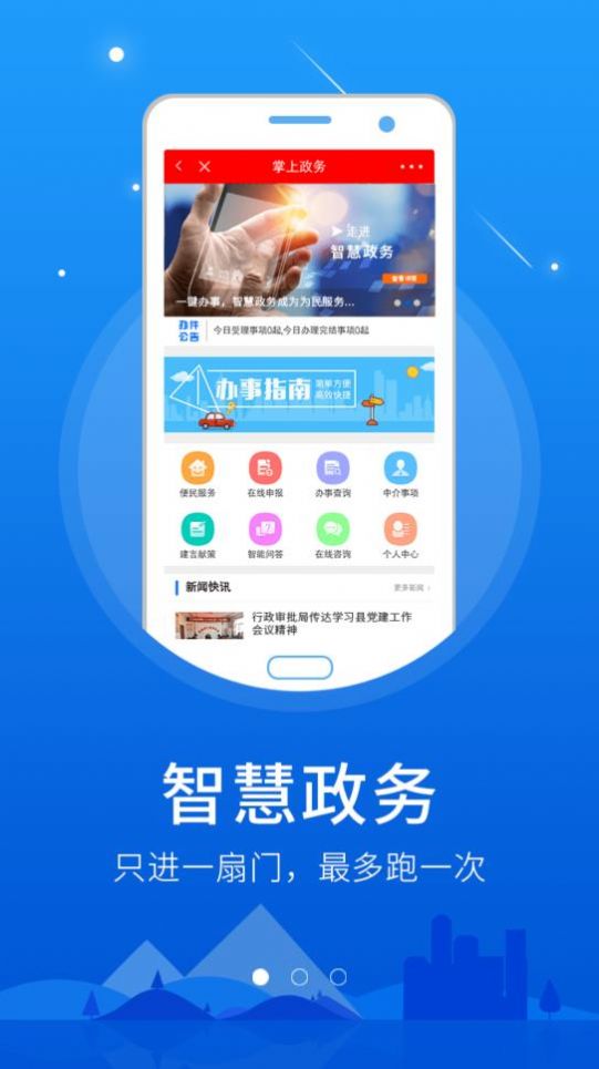 最乡村app最新版下载