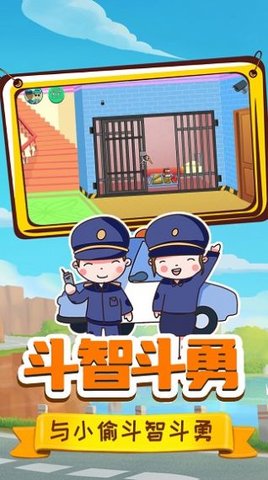 小警察大冒险
