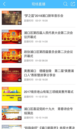 浦口发布