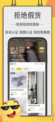 OKxz二手闲置交易平台app安卓最新