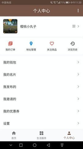 河州通app最新版手机下载