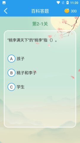 这题超纲app免费版下载