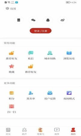 云上楚雄app客户端最新官方下载