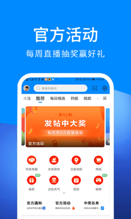 出钓app最新版下载