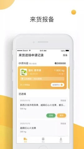 大白菜⁺app最新版手机下载