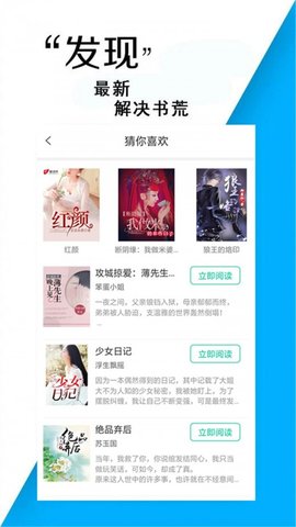 四月书亭小说APP免费苹果
