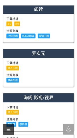 源仓库阅读app最新安卓版