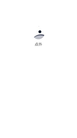 点外 点外