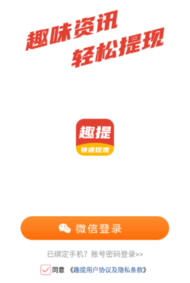趣提资讯