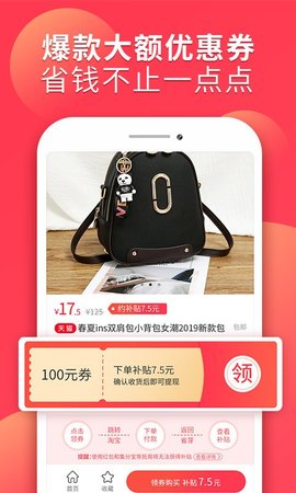 省芽app安卓官网版下载