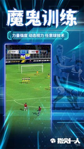 指尖十一人最新免费版