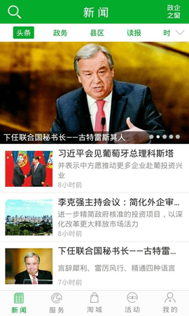 源河