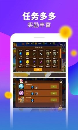部落保卫战