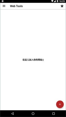 Web Tools app手机版下载安装