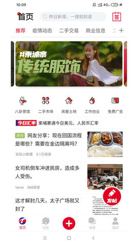 柬埔寨通