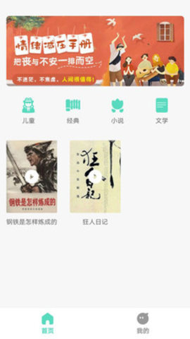 千声畅听app安卓版下载