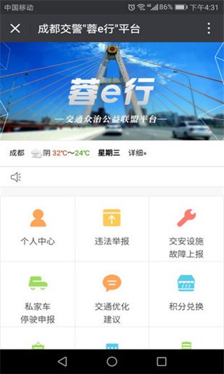 蓉e行