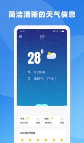 2022风雨天气app最新版下载