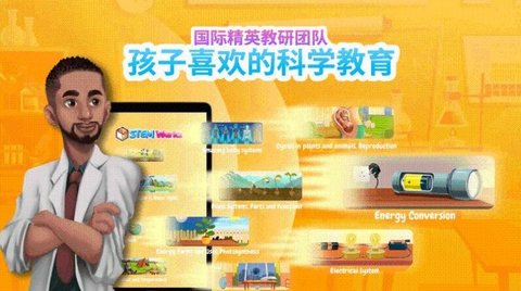 斯坦屋趣味学习app最新安卓