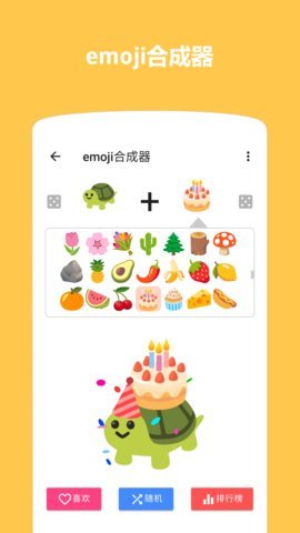 Emoji表情贴图