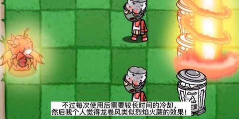 植物大战僵尸bt版焰皇花