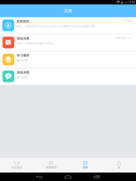 百问百答