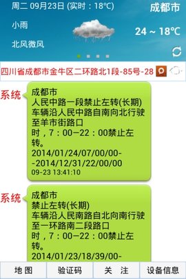 手机一键查询定位app手机下载