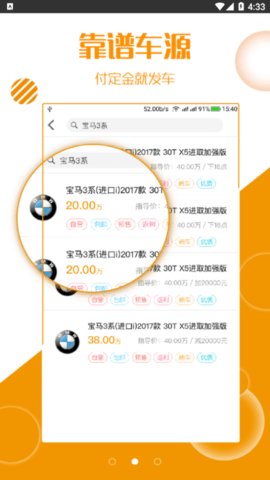 灿谷好车 灿谷好车