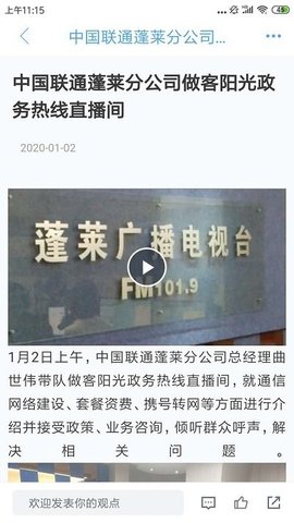 仙境蓬莱app免费版下载