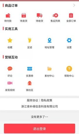朝夕缘app官网版下载