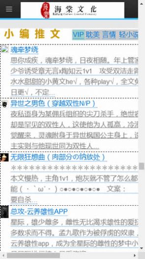 海棠现在可用的连接贴吧2022官方app下载