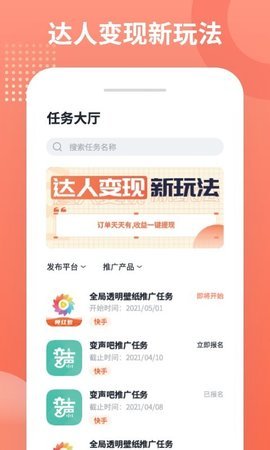 推推侠 推推侠