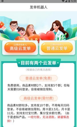 羊毛淘优惠券app安卓版下载
