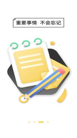 万能密码备忘助手app最新版下载