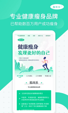 脂玫乐 脂玫乐