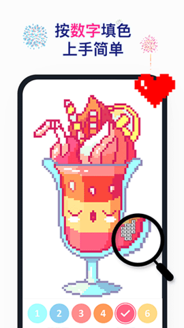 草莓涂涂免费版