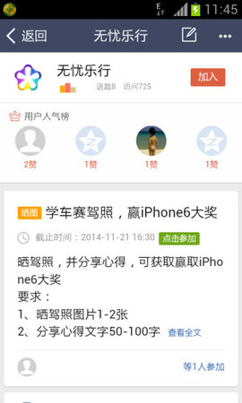 无忧乐行app最新版本二维码下载
