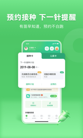 小豆苗最新版 小豆苗最新版