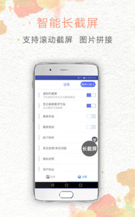 一键截屏（One Click Screenshot）