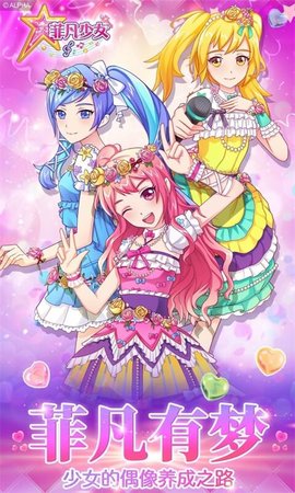 菲凡少女 菲凡少女