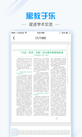 爱语文老师版