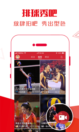超级排球（Super Volley）