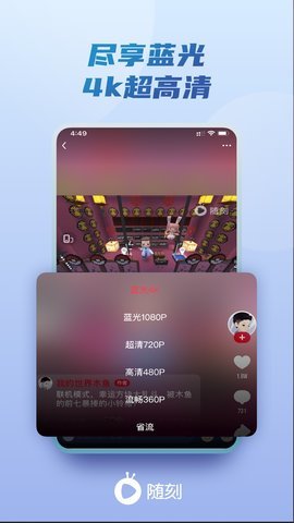 爱奇艺随刻 爱奇艺随刻