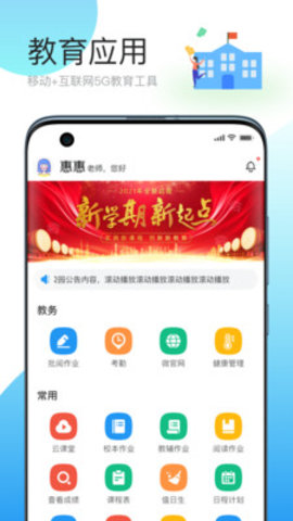 简帛云校教师端 简帛云校教师端