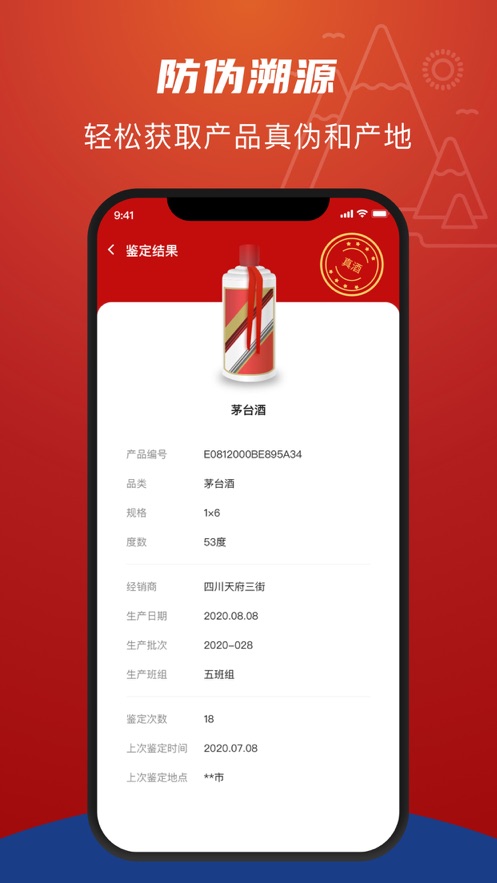 贵州茅台APP官方版最新